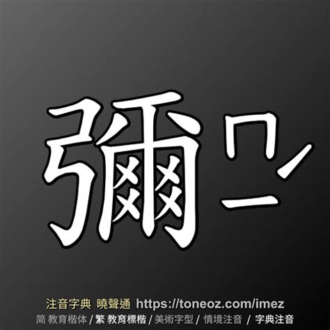 檀造詞|檀 的解釋、造句造詞。注音字典曉聲通